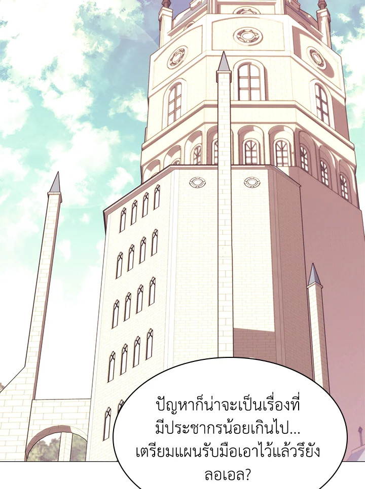 Overgeared ตอนที่ 141 - รูปที่ 2