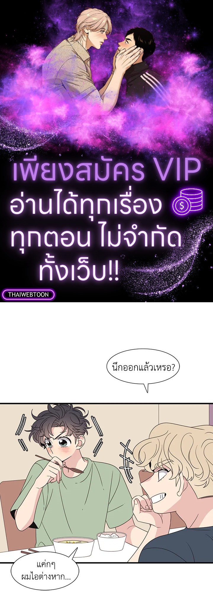 พี่ชายของผมเท่ที่สุด | Hyung, You're My Idol ตอนที่ 58 - รูปที่ 1