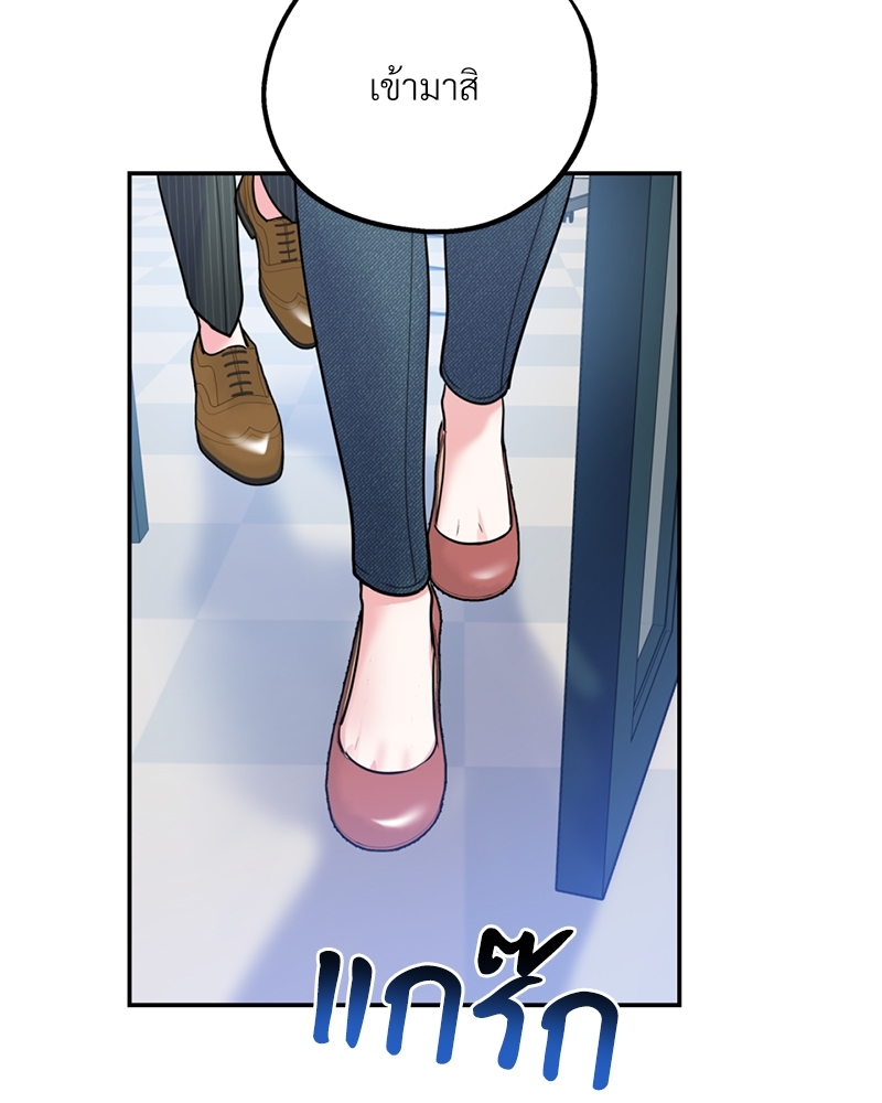 นายกับฉัน และรักวุ่นๆ ของเรา | You and I Can't Do This ตอนที่ 44 - รูปที่ 2