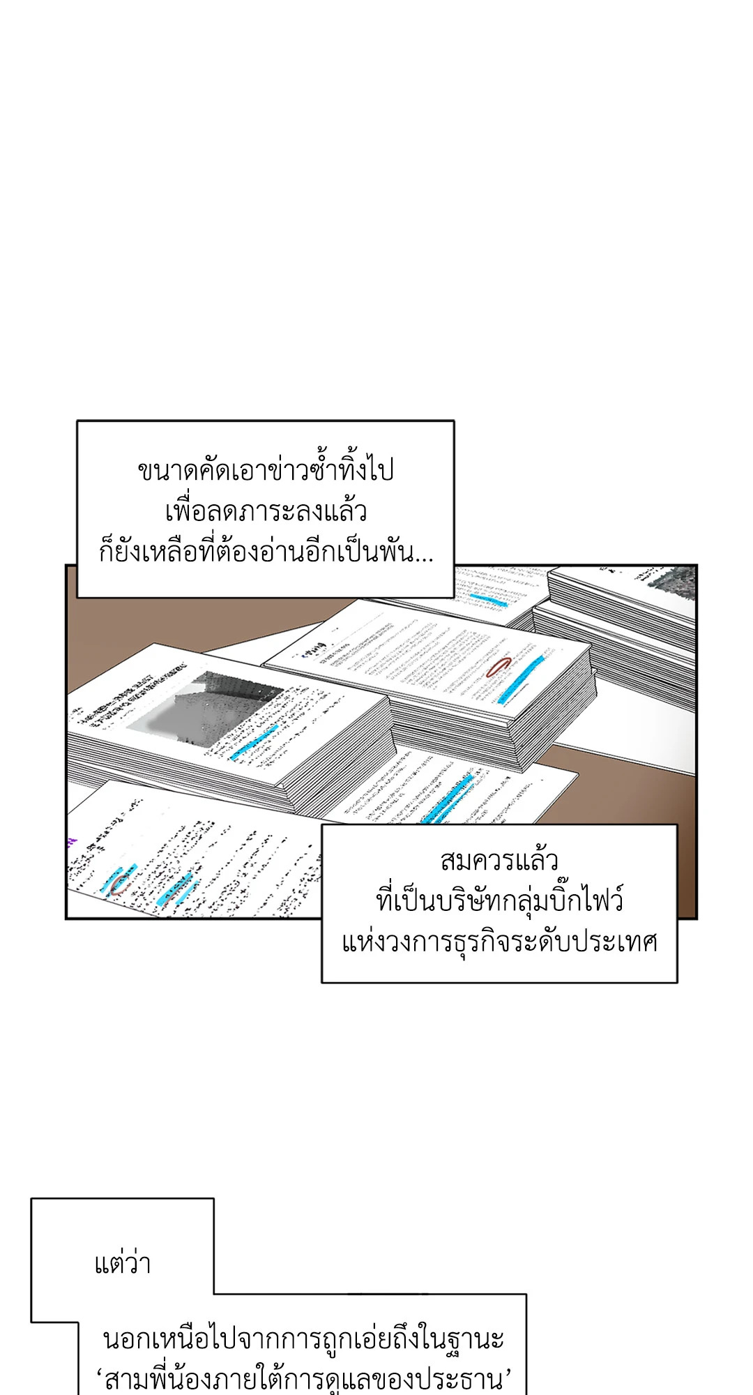 หน้า 53