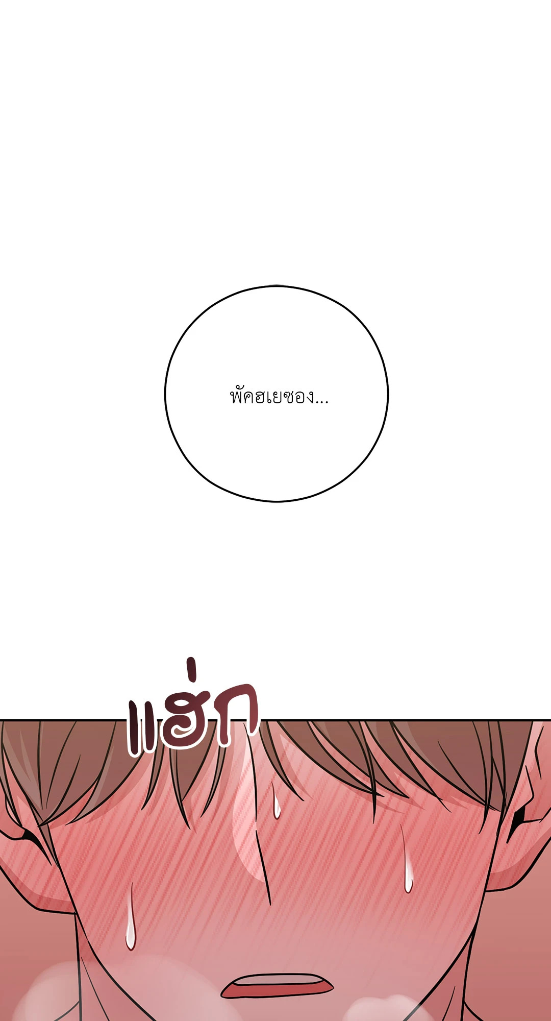 หน้า 101