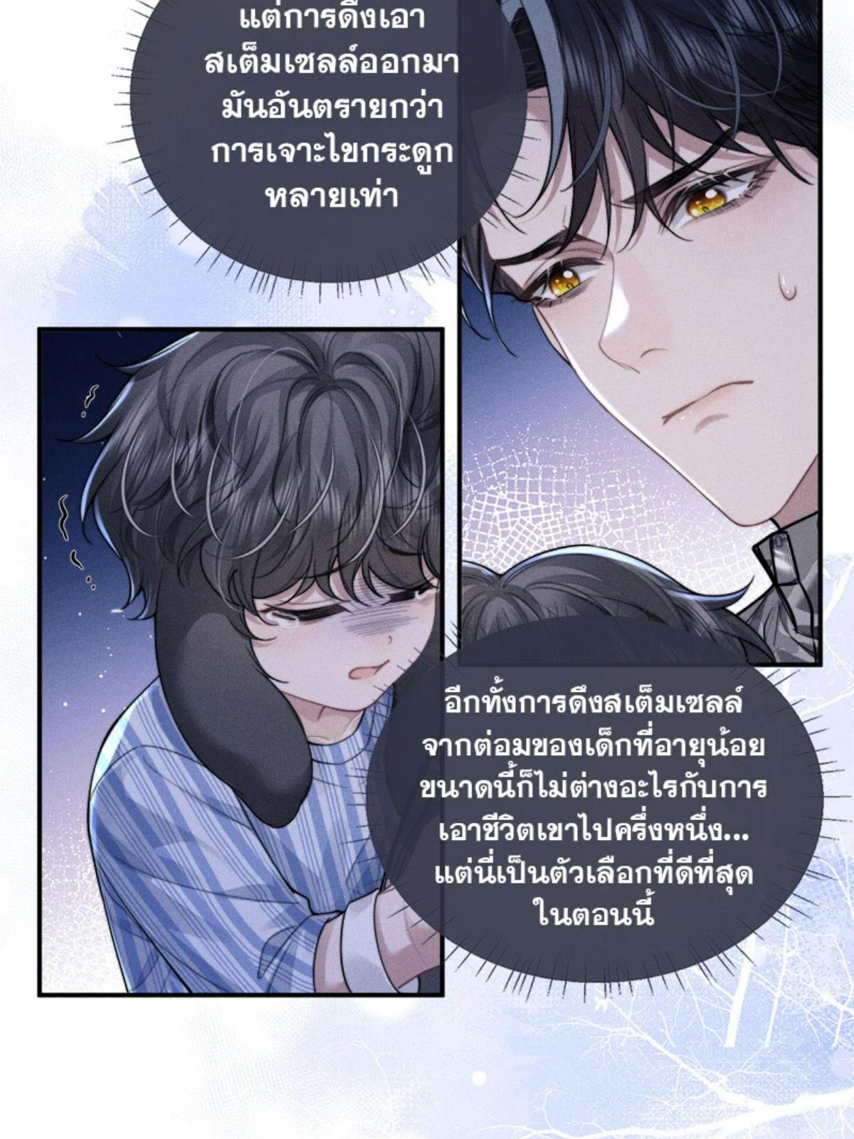 หน้า 29