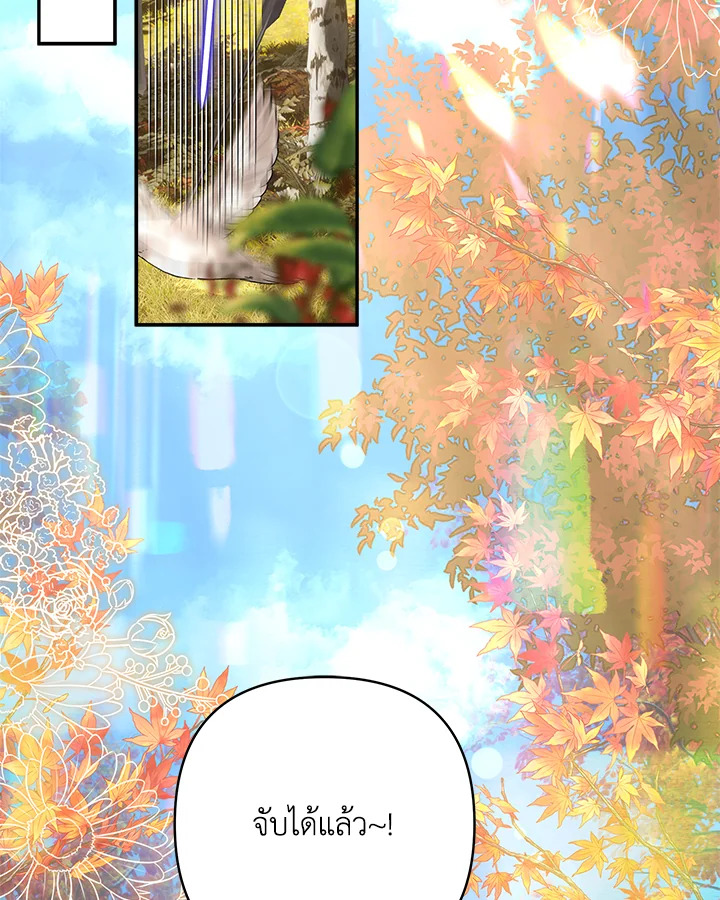 ฉันคือบุตรสาวคนเล็กของตระกูลดยุกตัวร้าย | The Fake Lady of House Silkisia ตอนที่ 61 - รูปที่ 2