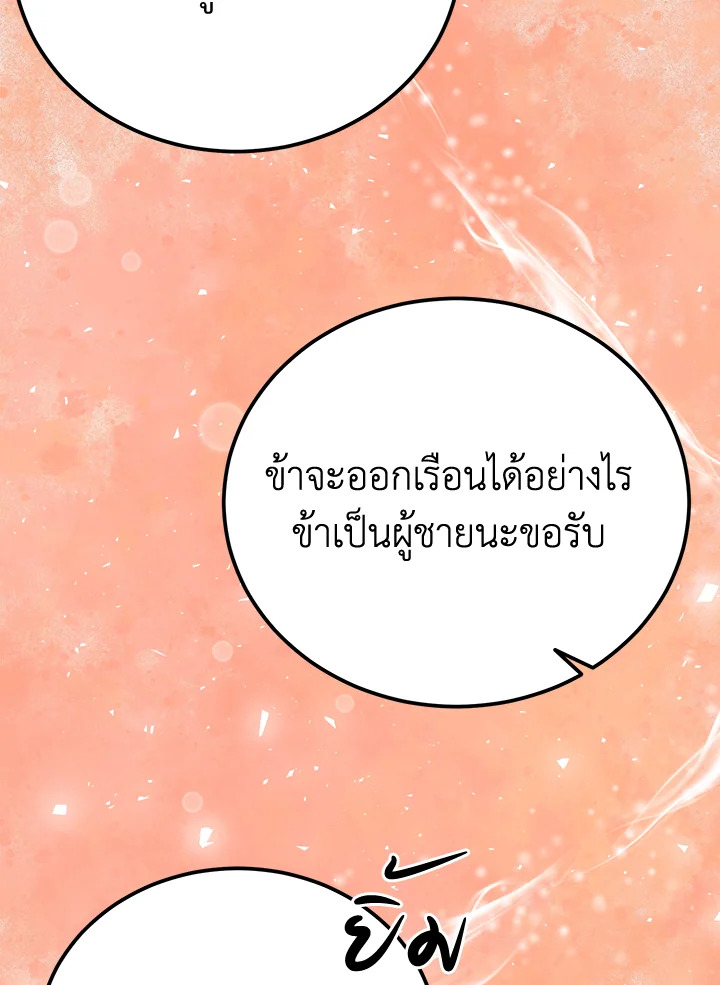 หน้า 105