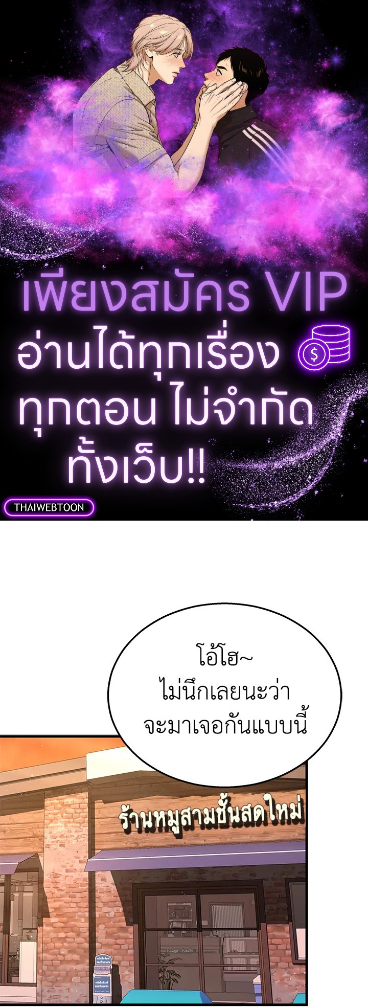 ผู้สืบทอดของเหล่าฮีโร่ระดับตำนาน ตอนที่ 14 - รูปที่ 1