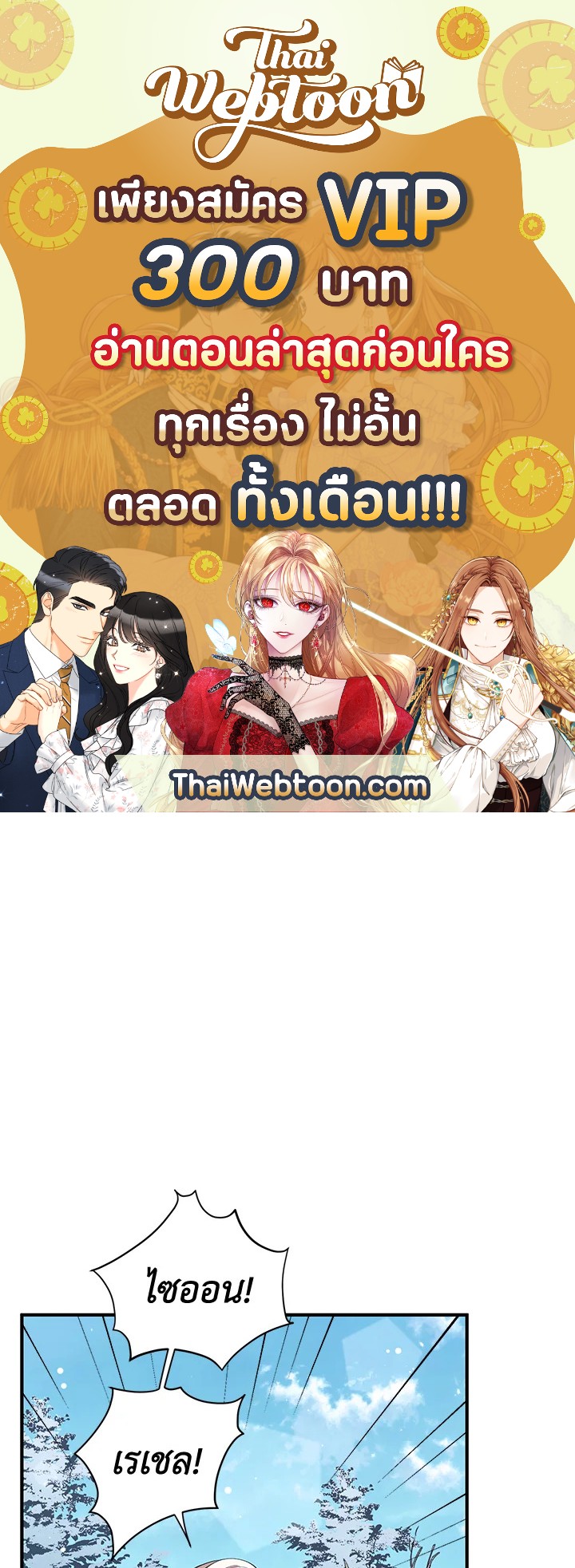 นางเอกนิยายปักตำแหน่งพี่สะใภ้ให้ฉัน ตอนที่ 16 - รูปที่ 1