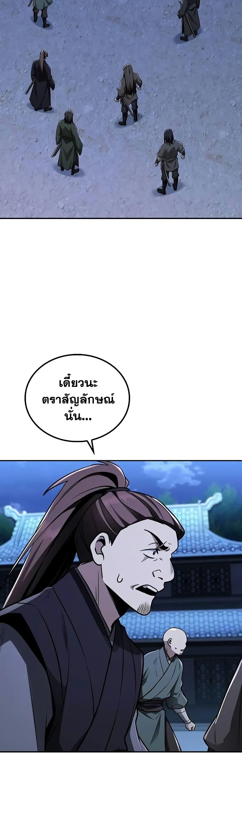 Mount Hua Sect’s Genius Phantom Swordsman ยอดอัจฉริยะนักดาบเงามายาแห่งฮวาซาน ตอนที่ 11 - รูปที่ 2