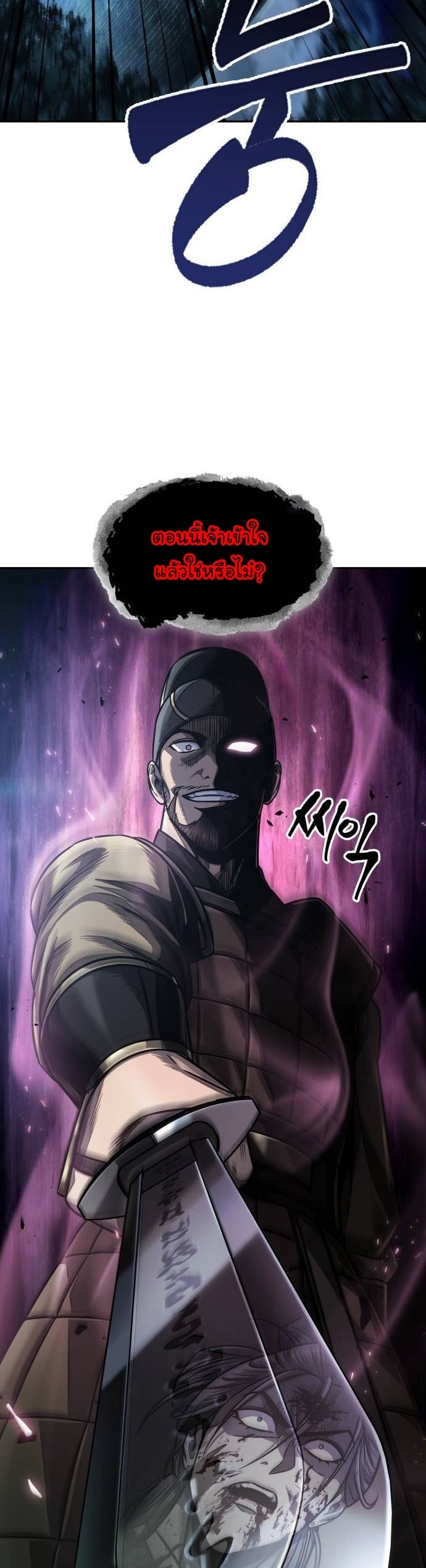 Nano Machine นาโนมาชิน ตอนที่ 197 - รูปที่ 2