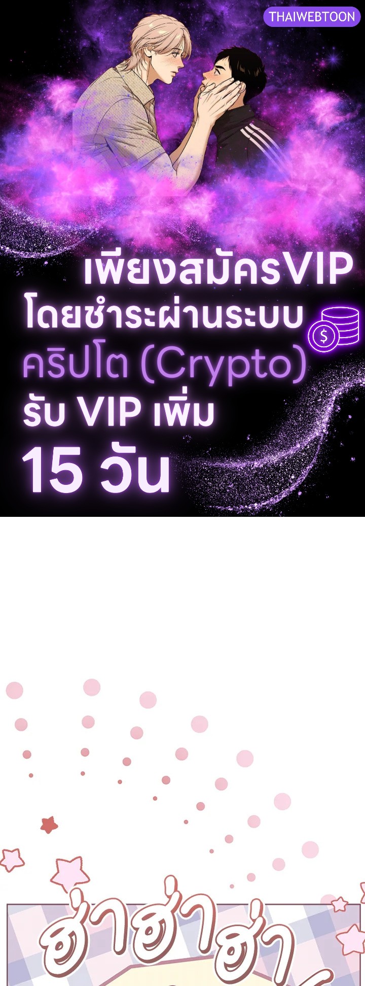 สิทธิพิเศษของผู้สวมร่าง | The Perks of Being an S-Class Heroine ตอนที่ 80 - รูปที่ 1