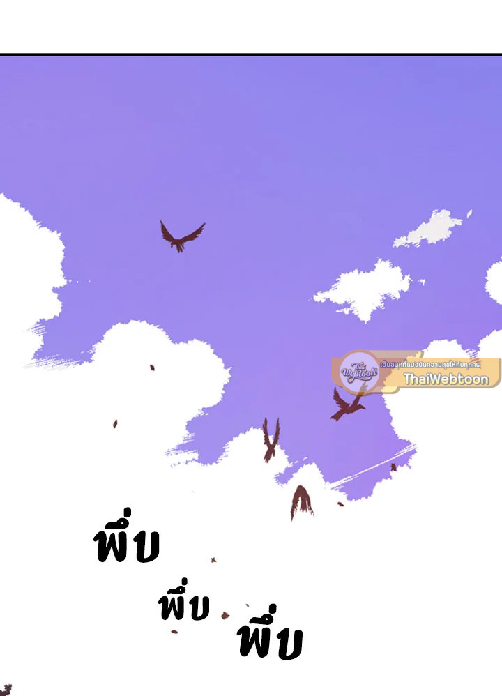 ฉันคือราชาจอมเวท | I am the Sorcerer King ตอนที่ 1 - รูปที่ 2