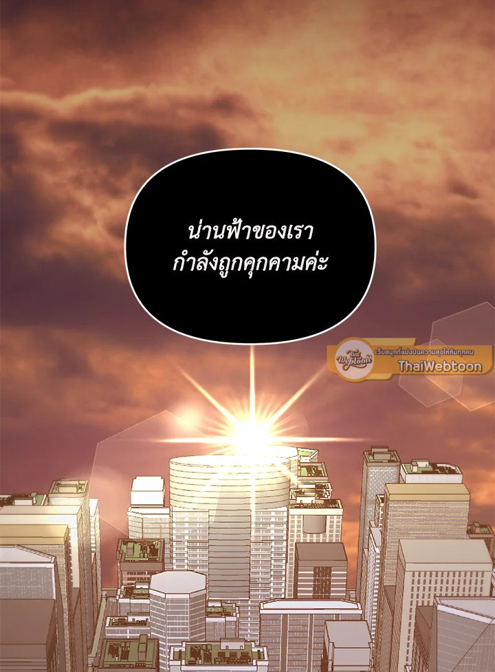 ยอดนักดาบจอมขี้เกียจ | Reincarnated as a Noble ตอนที่ 99 - รูปที่ 2