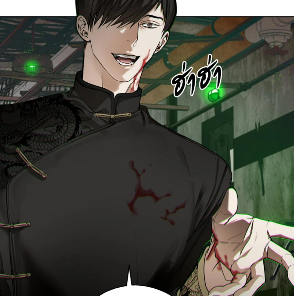 The Foul | โกงเกมรัก ตอนที่ 98 - รูปที่ 2