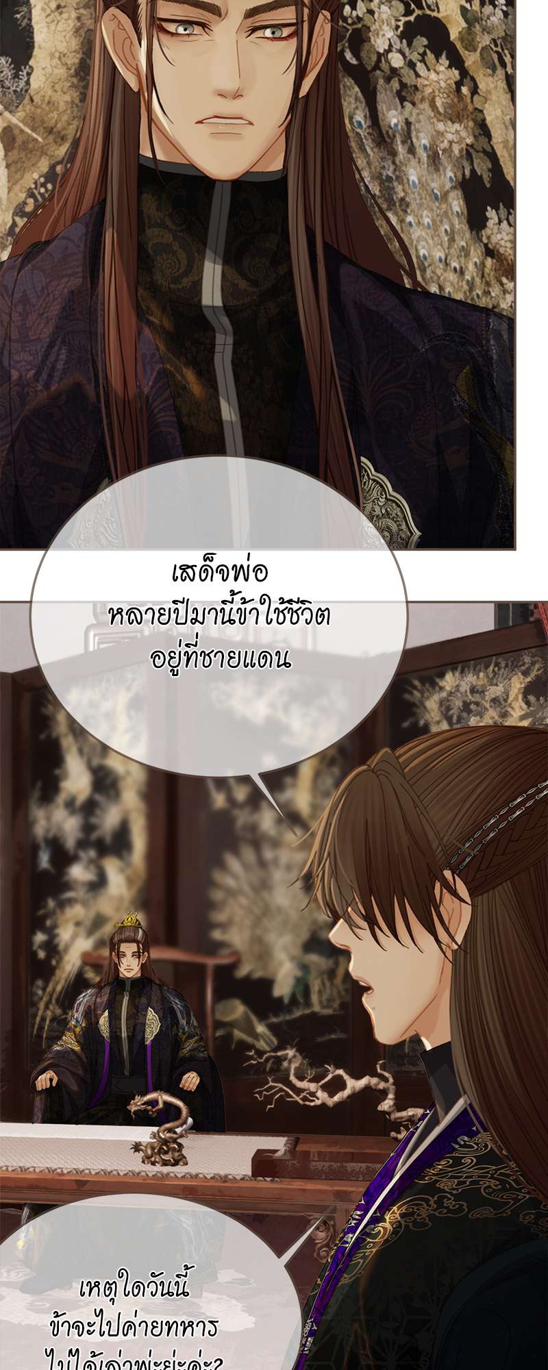 หน้า 23