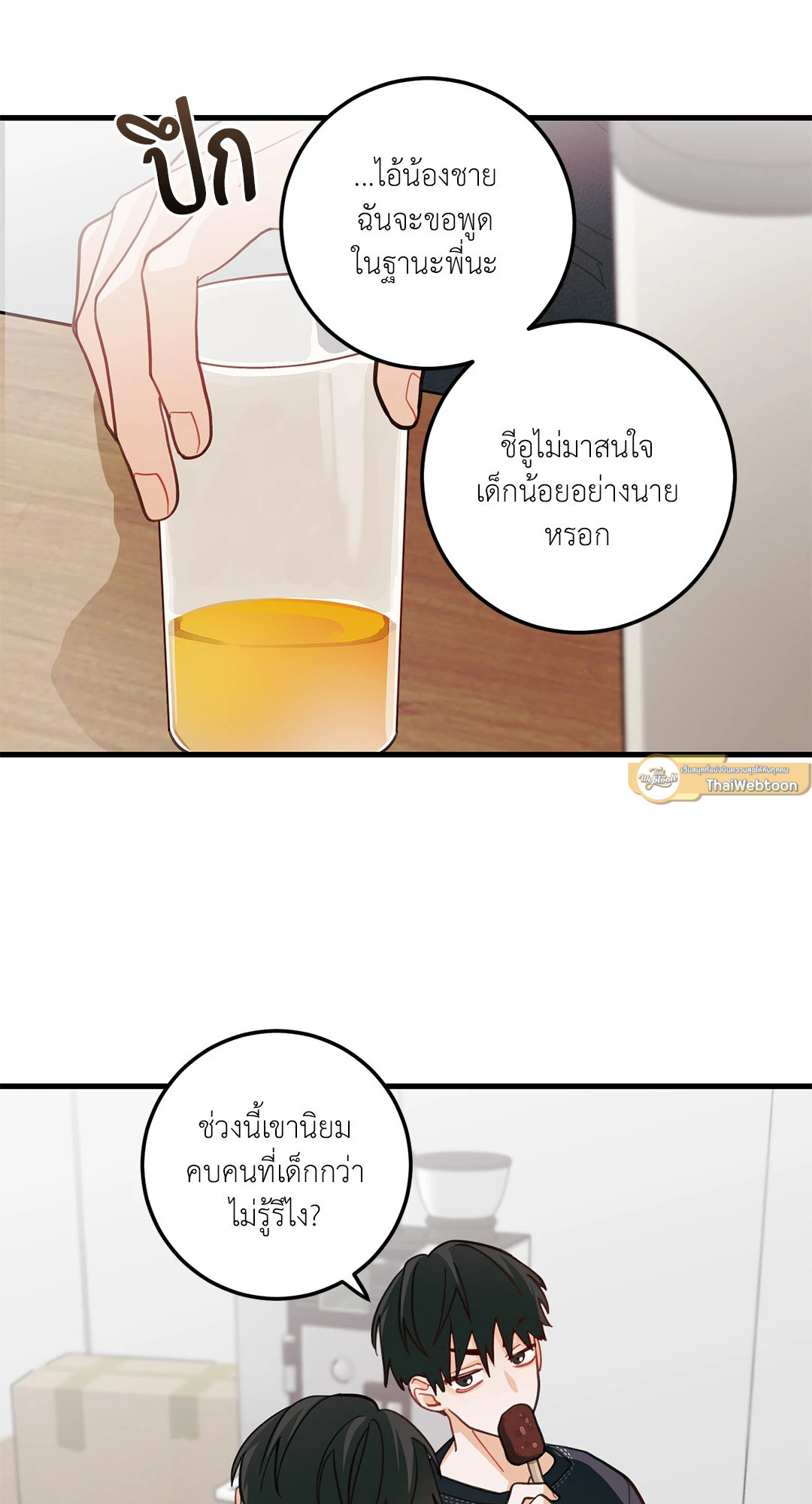 หน้า 37
