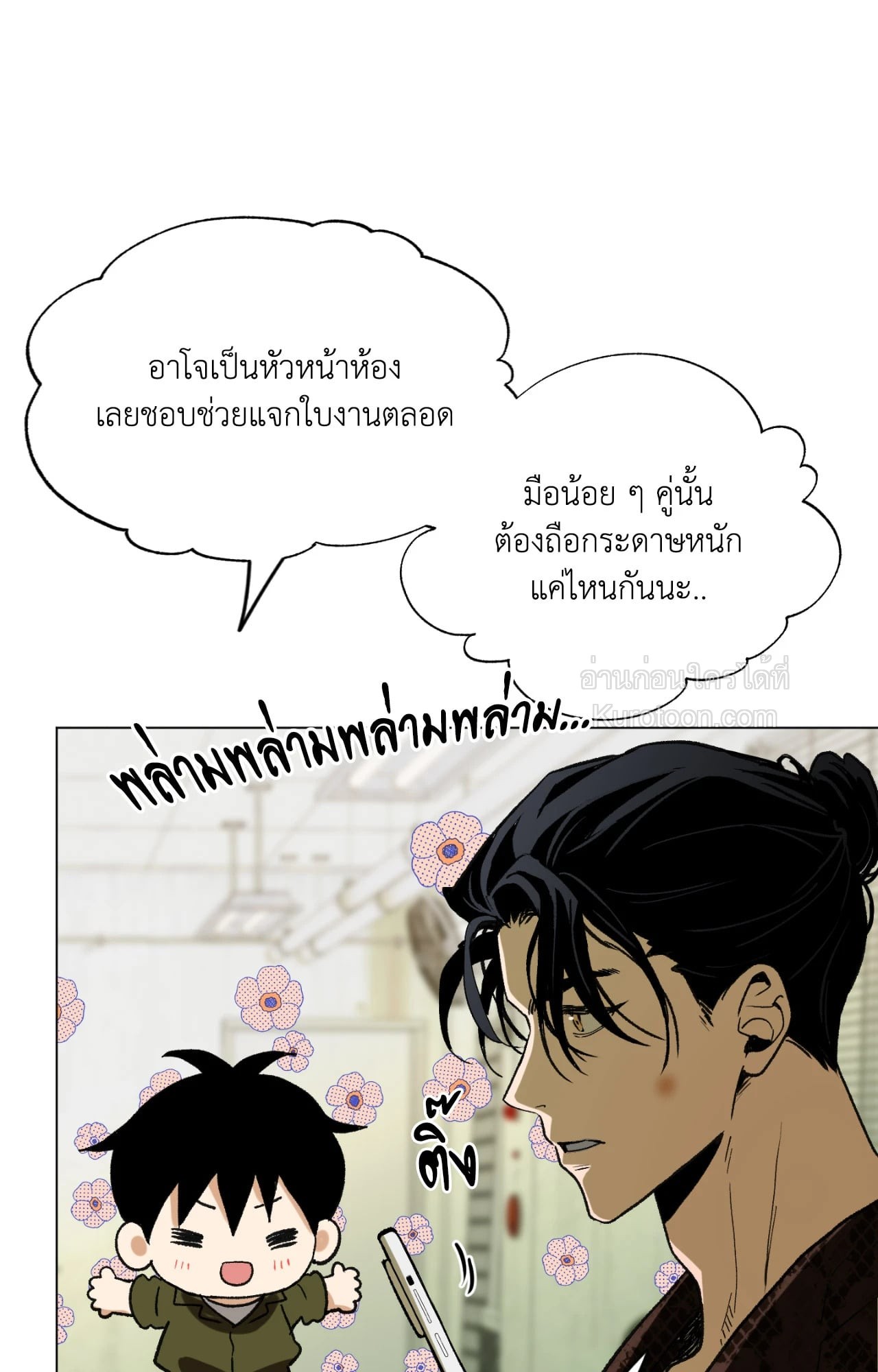 หน้า 73