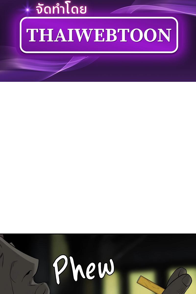 Son’s Retribution ตอนที่ 4 - รูปที่ 2