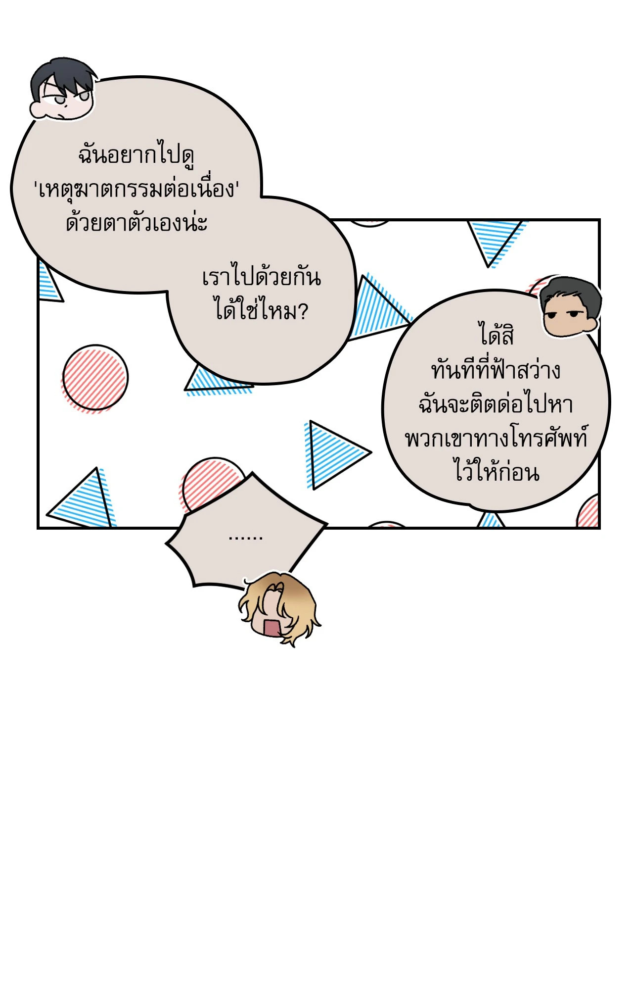 หน้า 27