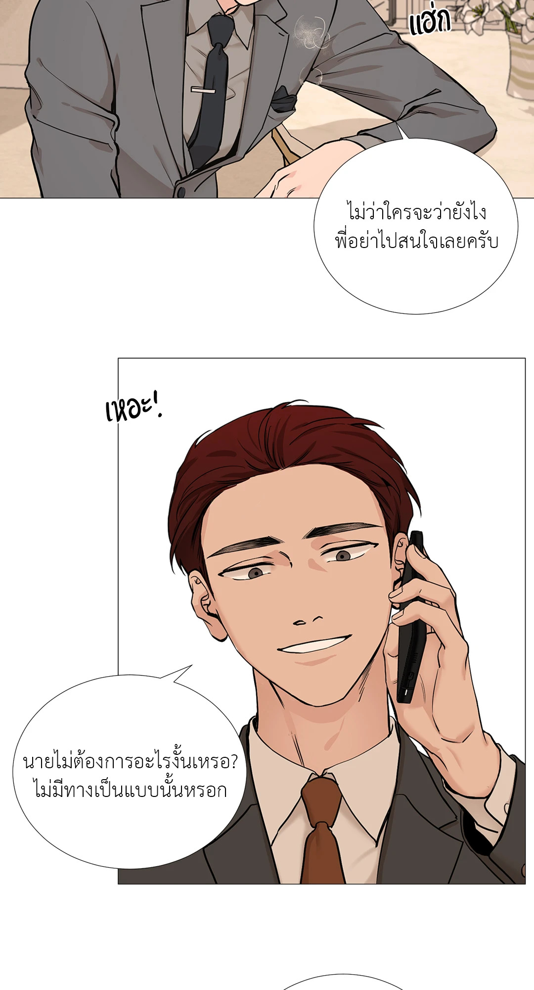 หน้า 38