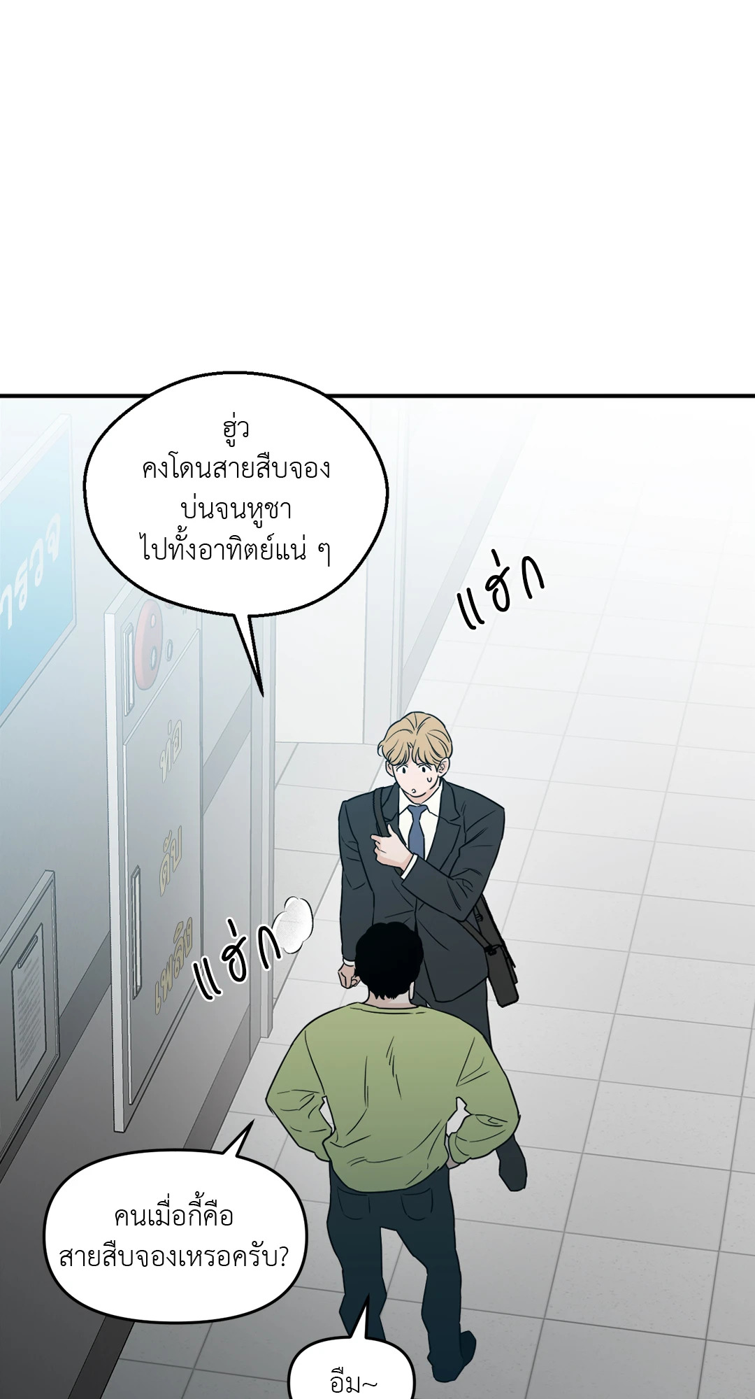 หน้า 18