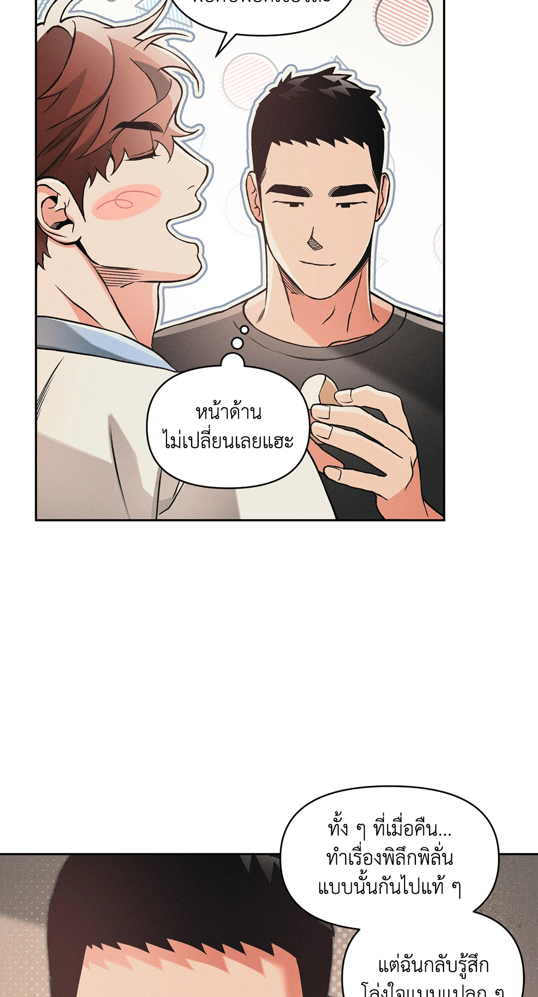 หน้า 54