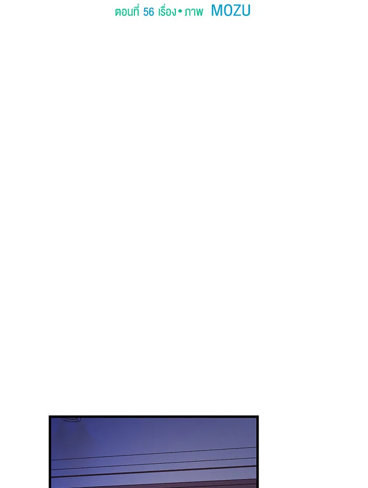 แผนลับสร้างครอบครัว | How to be a Family ตอนที่ 56 - รูปที่ 2