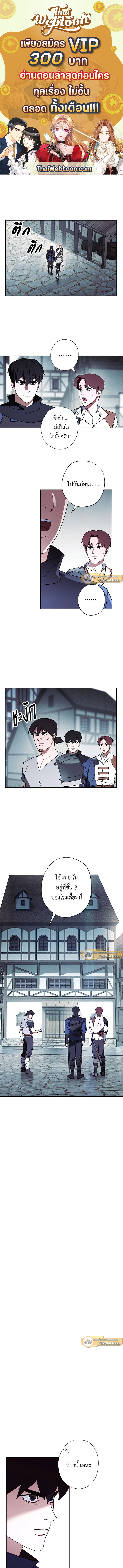 เดอะ ไลฟ์ | The Live ตอนที่ 36 - รูปที่ 1