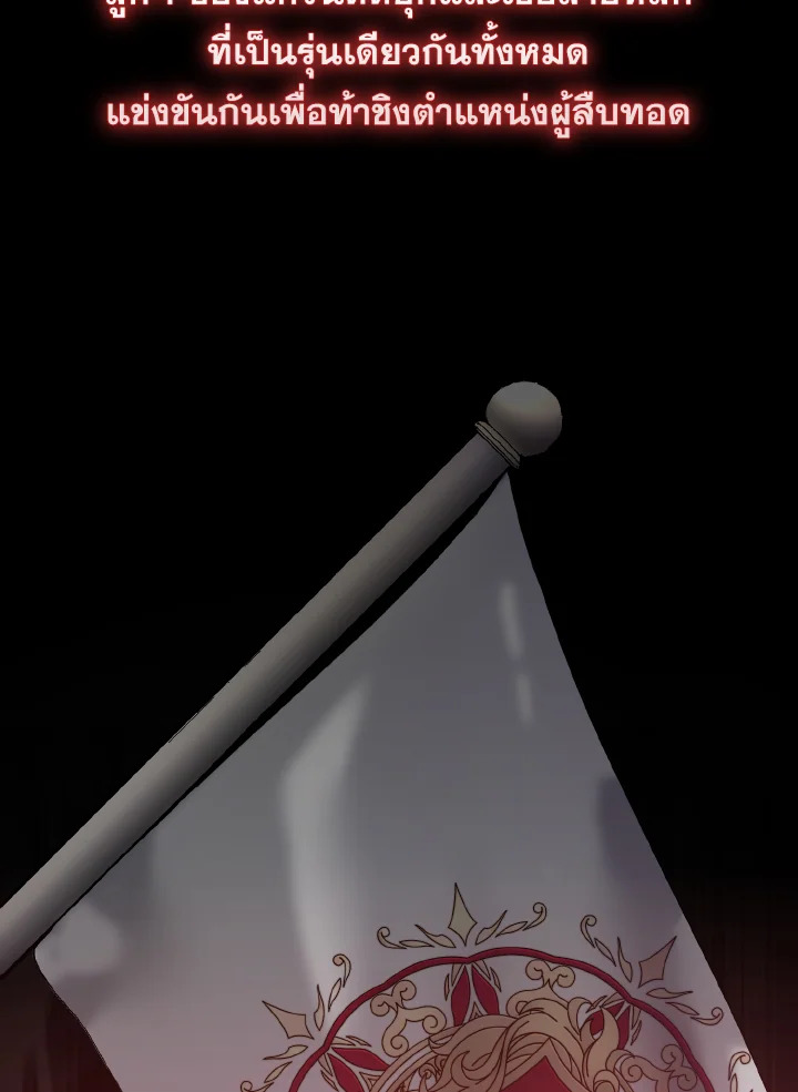 ตัวประกอบแกร่งเกินต้าน | The Extra Is Too Powerful ตอนที่ 17 - รูปที่ 2