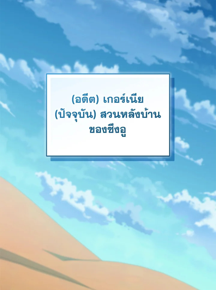 ครัวมหัศจรรย์ | Hero's Diner ตอนที่ 61 - รูปที่ 2