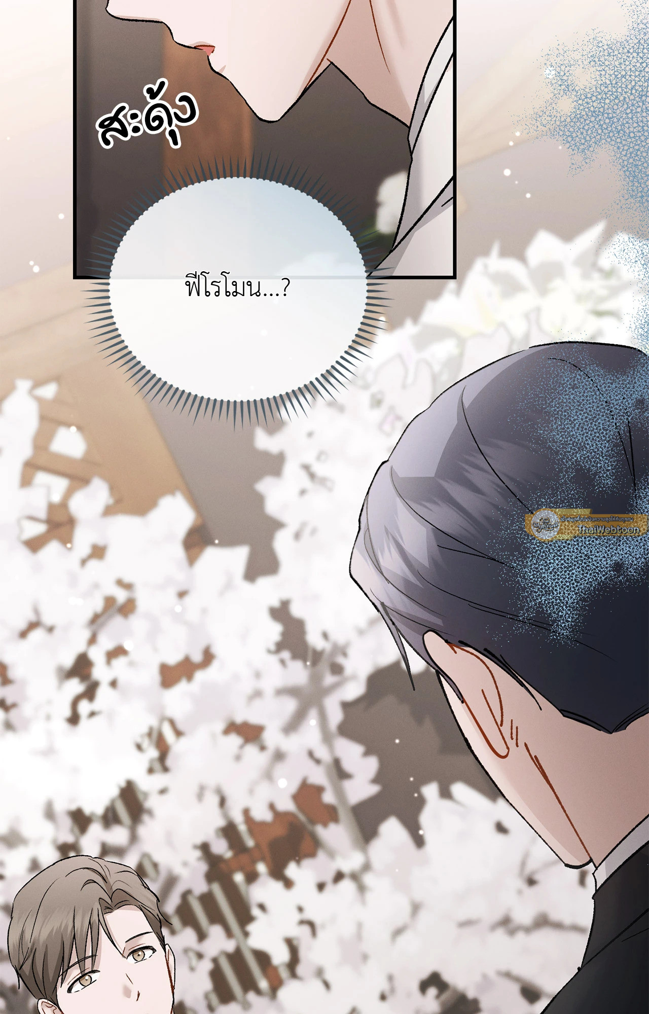 หน้า 86