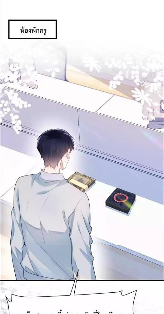 แมวน้อยใจเกเร | Honor Student's Little Wildcat is too Titillating ตอนที่ 10 - รูปที่ 2