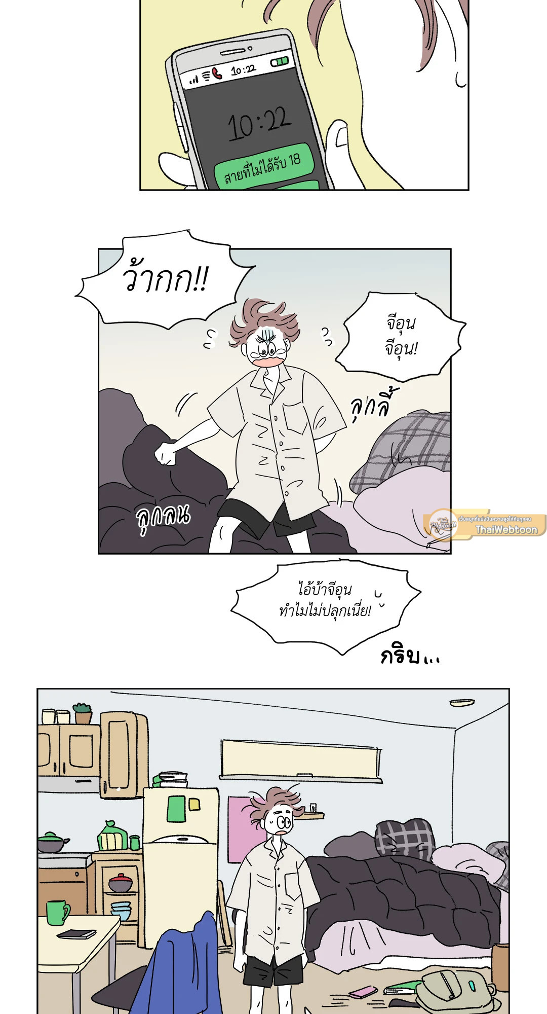 Hosik's Story ตอนที่ 24 - รูปที่ 2