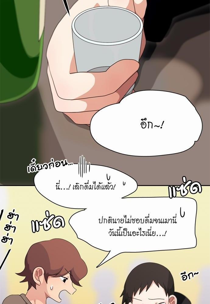 Star x Fanboy ตอนที่ 78 - รูปที่ 2