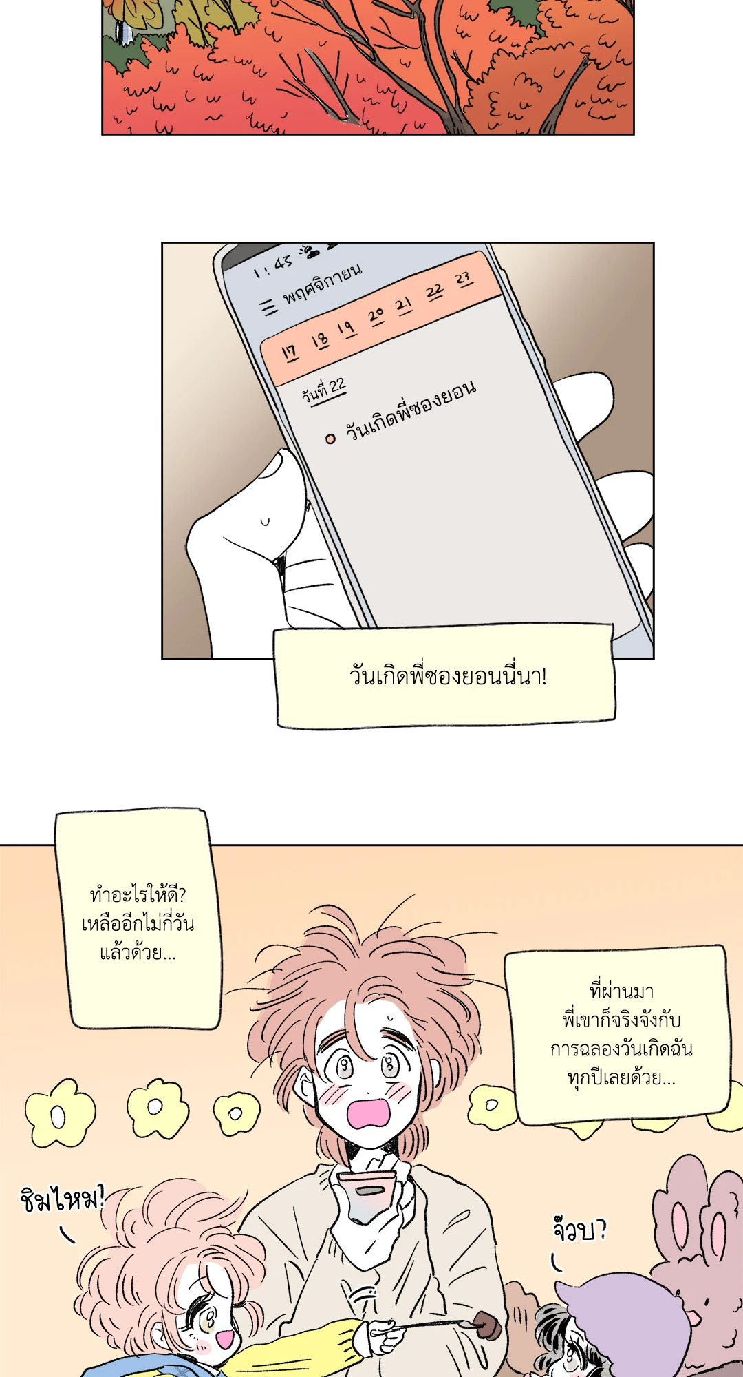 หน้า 3