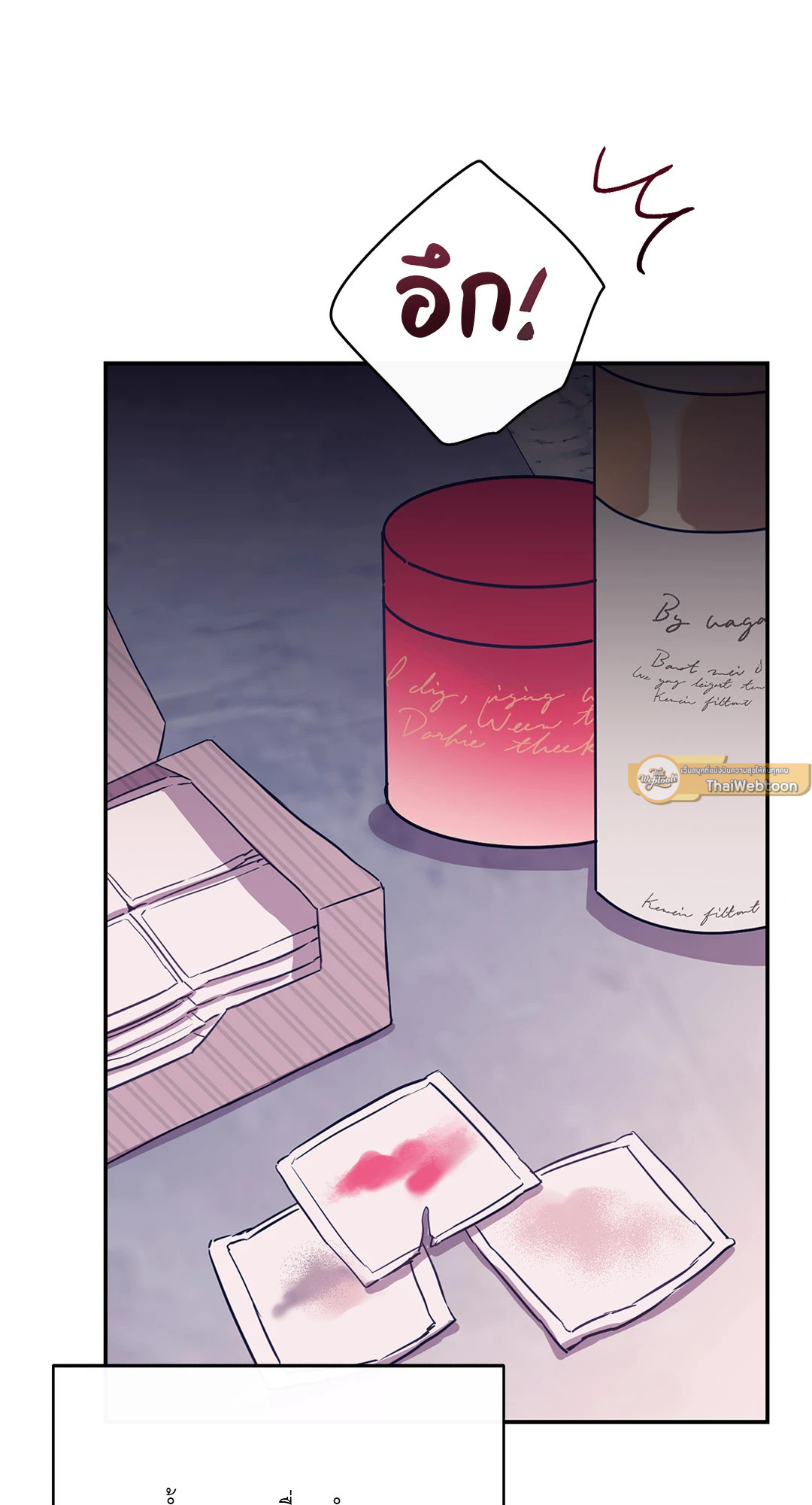 Fake Romance ตอนที่ 27 - รูปที่ 2