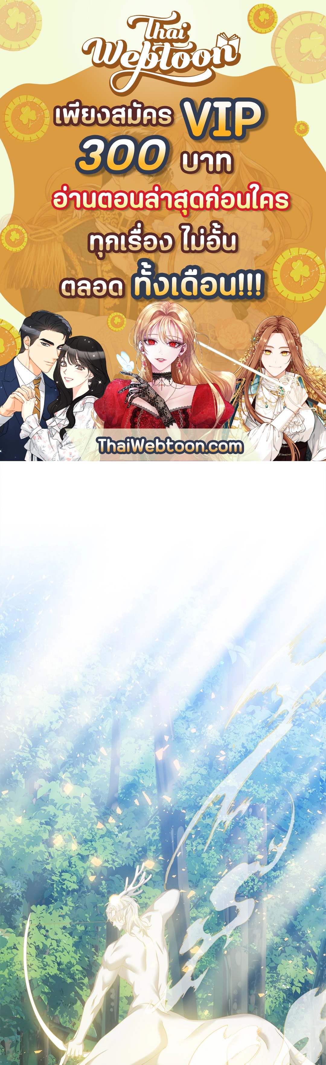 สมีร์นาแอนด์คาพรี | Smyrna and Capri ตอนที่ 34 - รูปที่ 1