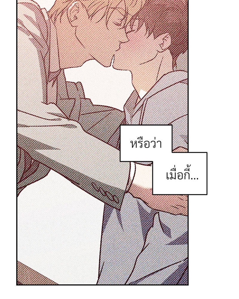 นายท่านของผม | My Master ตอนที่ 31 - รูปที่ 2