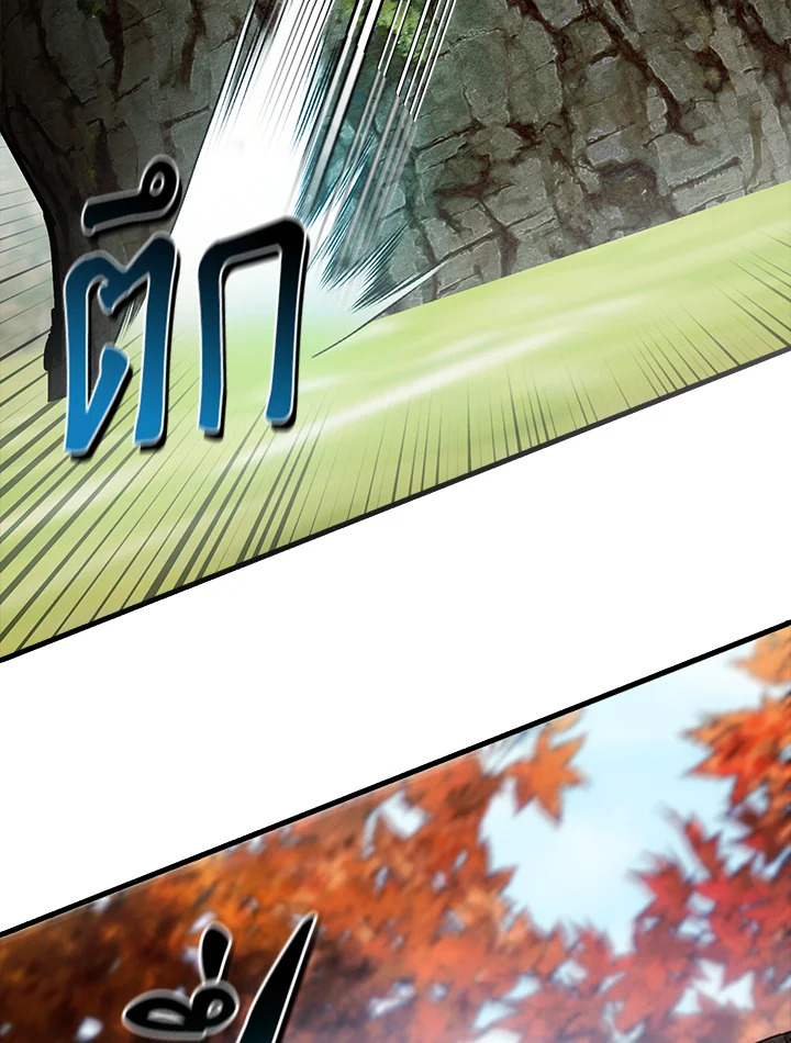 ครั้งแรกกับการเป็นลูกคนเล็กผู้ได้รับความรัก ตอนที่ 26 - รูปที่ 2