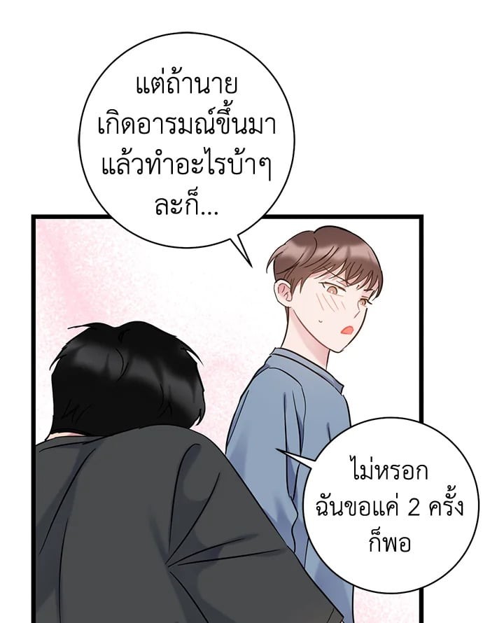 หน้า 82