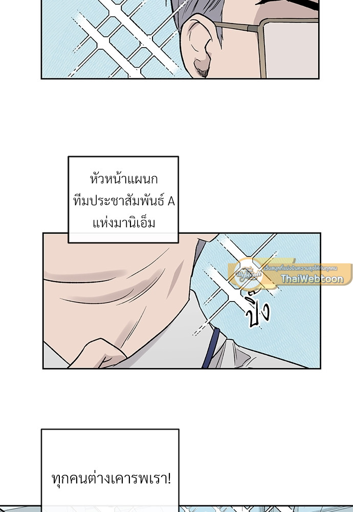 แพ้รักพนักงานใหม่ | Inappropriate New Employee ตอนที่ 14 - รูปที่ 2