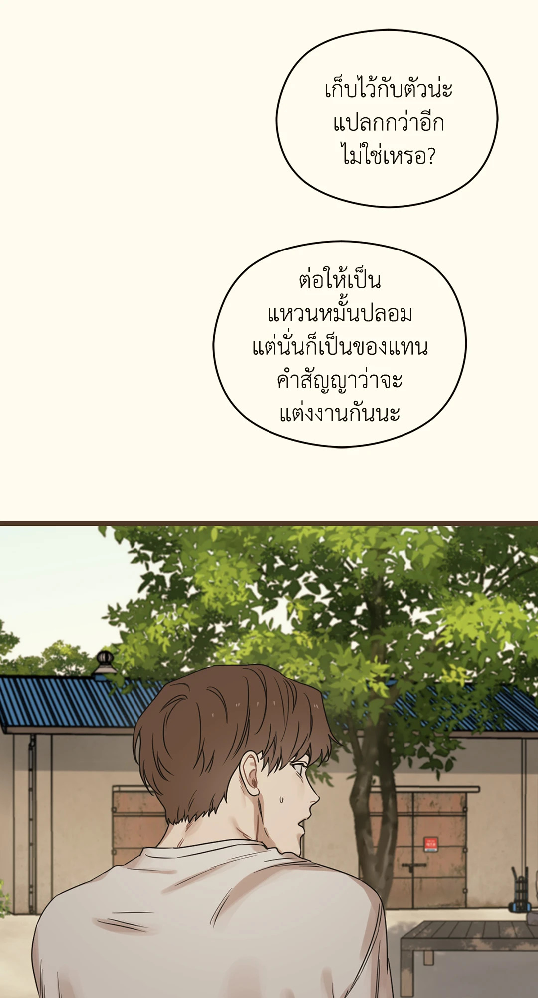 หน้า 100