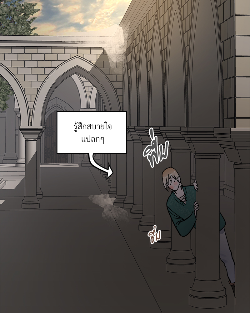 ANTIDOTE ตอนที่ 16 - รูปที่ 2