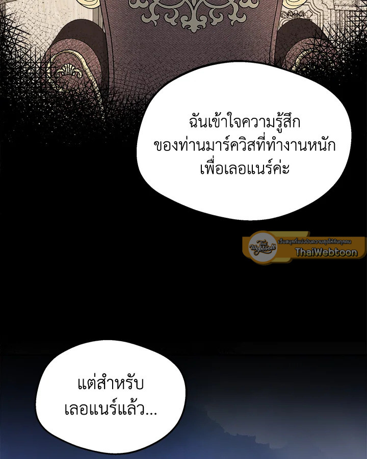 ฉันกลายเป็นพี่สาวใกล้ตายของพระเอกสายโบ้ ตอนที่ 33 - รูปที่ 2