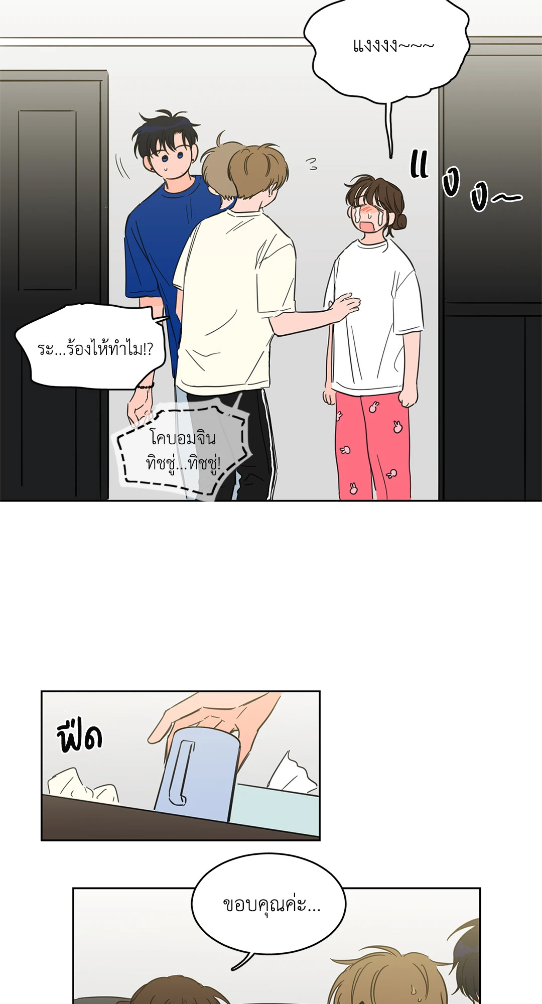 หน้า 20
