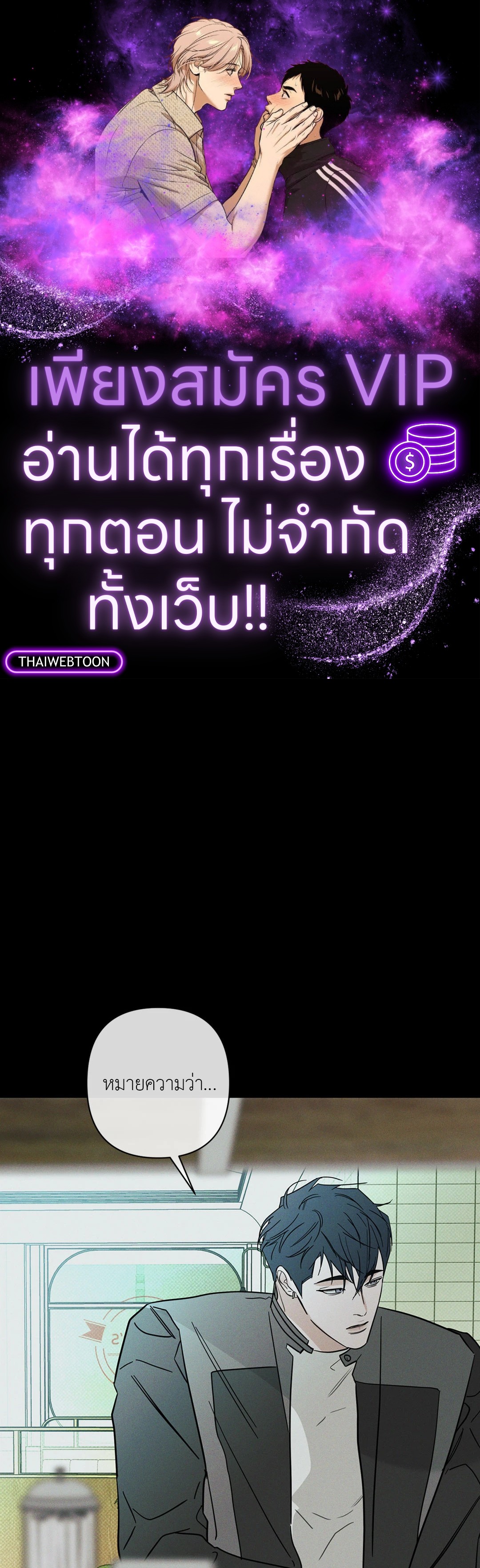 Dearest ตอนที่ 41 - รูปที่ 1