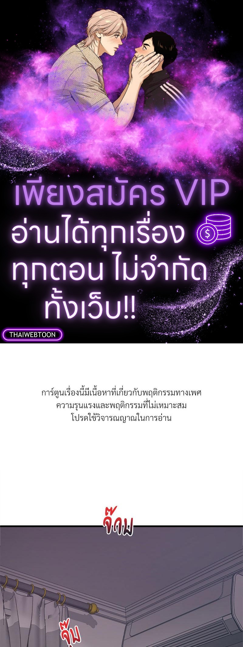 ปรารถนาเธอคนนั้น ตอนที่ 72 - รูปที่ 1