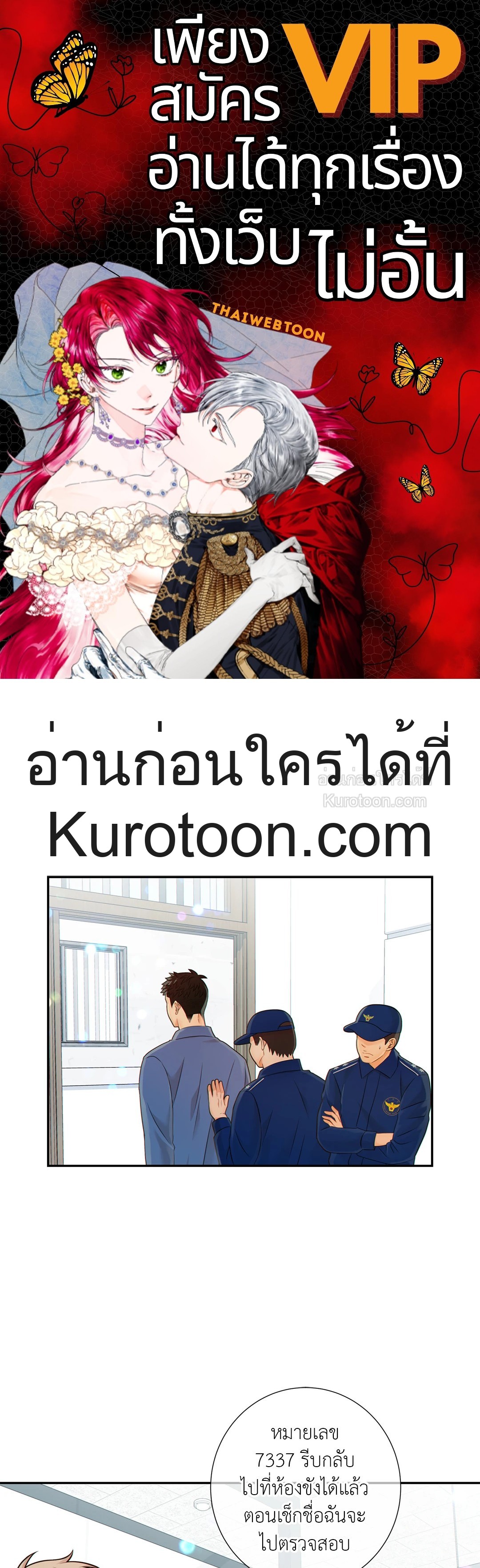 ช่วงเวลาของหมาและหมาป่า | Wolves Behind Bars ตอนที่ 27 - รูปที่ 1