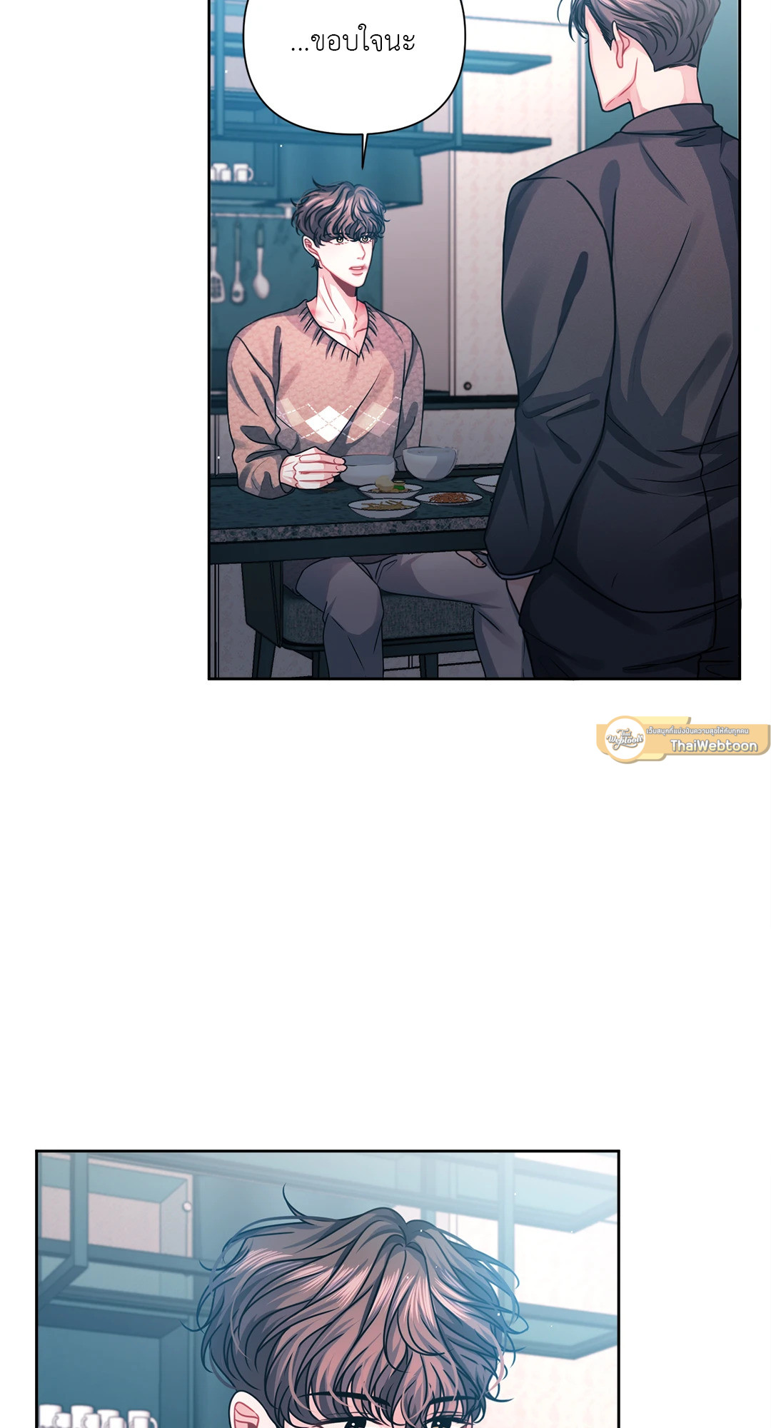 รักในเงาแค้น | Shadow of the Reunion (R+) ตอนที่ 4 - รูปที่ 2