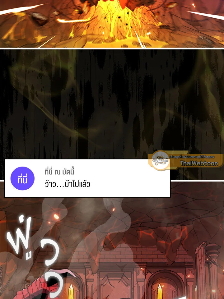 แรงเกอร์จอมนิทรา | The Slumbering Ranker ตอนที่ 116 - รูปที่ 2