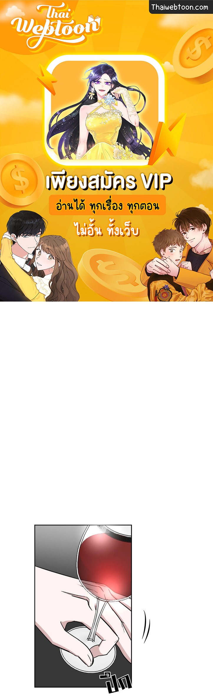 One Take ตอนที่ 37 - รูปที่ 1