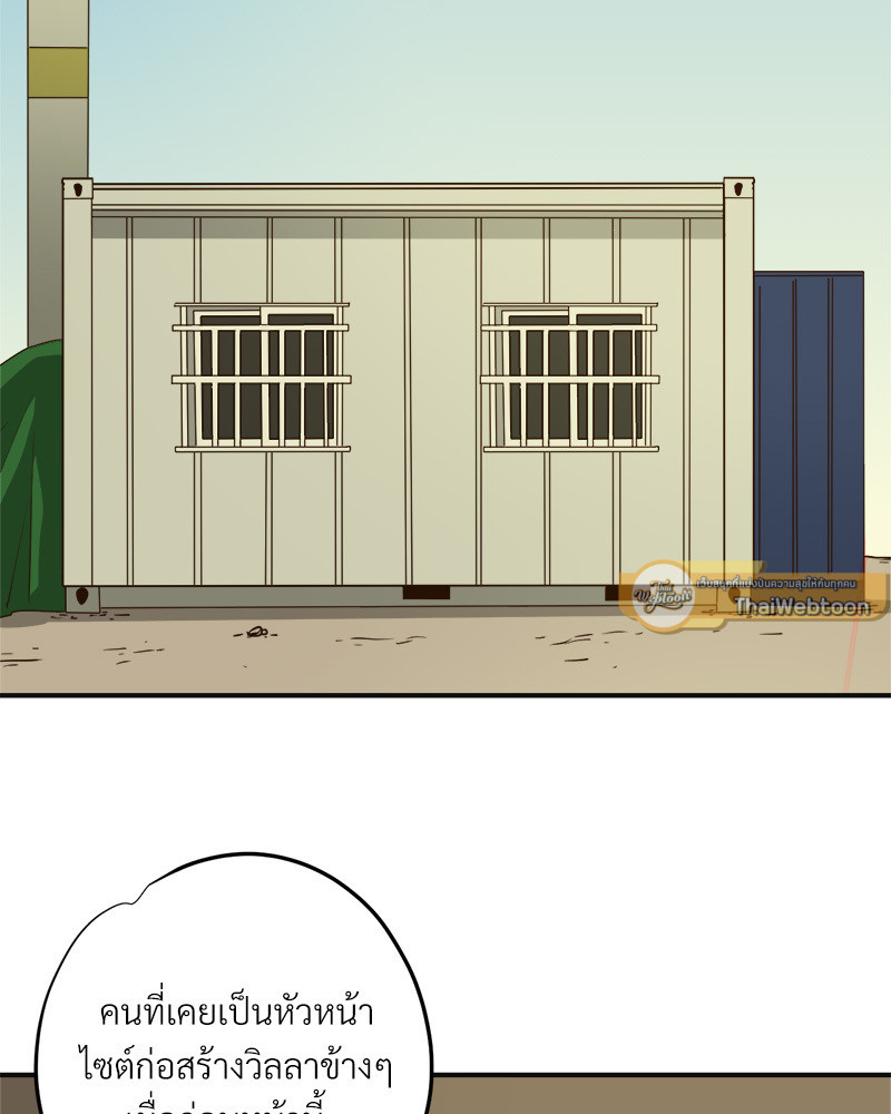 บันทึกสวาท ตอนที่ 52 - รูปที่ 2